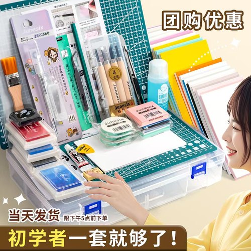 【万人购买过】初学者橡皮章套装