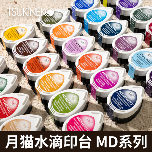 Tsukineko月猫MD水滴艺术印台 日本进口水性印泥印台Memento