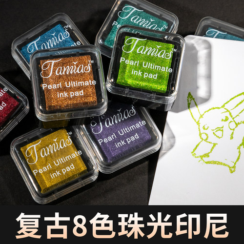 花梨鼠珠光速干印台印泥