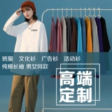 Хлопковый лонгслив для работы, футболка, делается под заказ, с печатью вашего логотипа