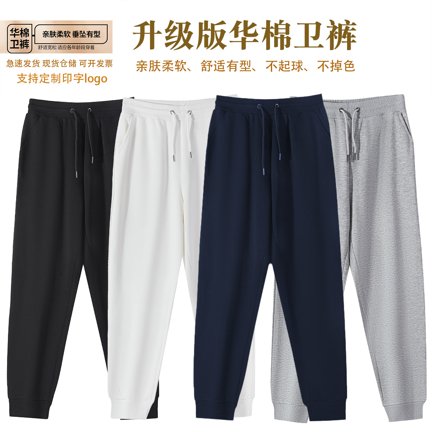 秋冬加绒加厚卫裤男中大童运动休闲裤纯棉高级感束脚长裤印字logo,童装/婴儿装/亲子装,运动裤卫裤,淘宝优惠券,粉丝福利购,淘宝优惠卷