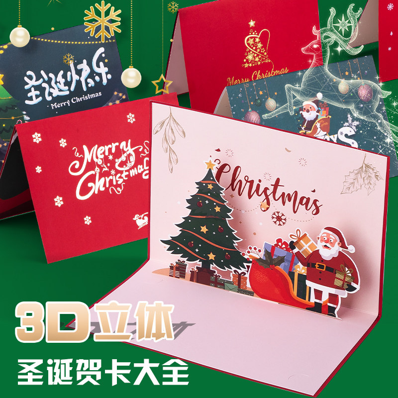 园儿童创意带信封留言卡片ins风手工diy空白手写祝福christmas明信片