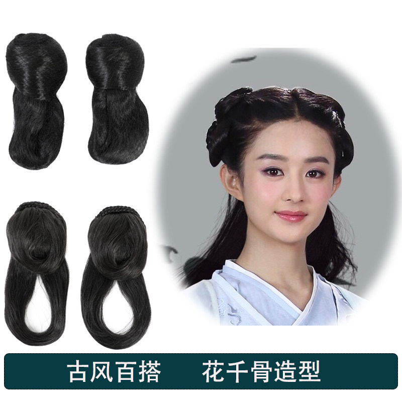 古装假发花千骨赵丽颖假发包影楼演出古风汉服造型仙女小清新发髻