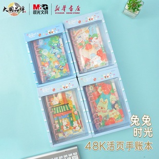 晨光 金属扣少女画方格内页80页95X170mm卡通女孩送礼品小学生S48880A文具 兔兔时光 48K活页手账本
