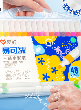 爱好 易可洗水彩笔CP6200儿童可水洗无毒不脏手12色水彩笔48色小学生专用颜色笔24色幼儿园画笔套装绘画工具