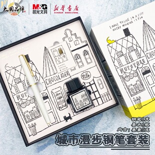 F尖3.4口径钢笔内含黑色墨水礼盒办公商务签字练字学生赠礼套装 金属钢笔套装 F004文具 加藤真治城市漫步 晨光