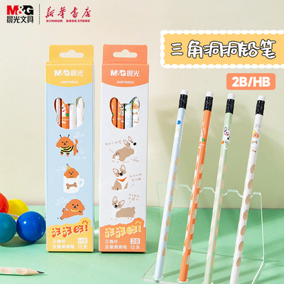 晨光 汪汪旺 三角正姿洞洞铅笔木杆联名无铅毒带橡皮头彩杆卡通小狗小学生练字儿童初学AWP309D4文具