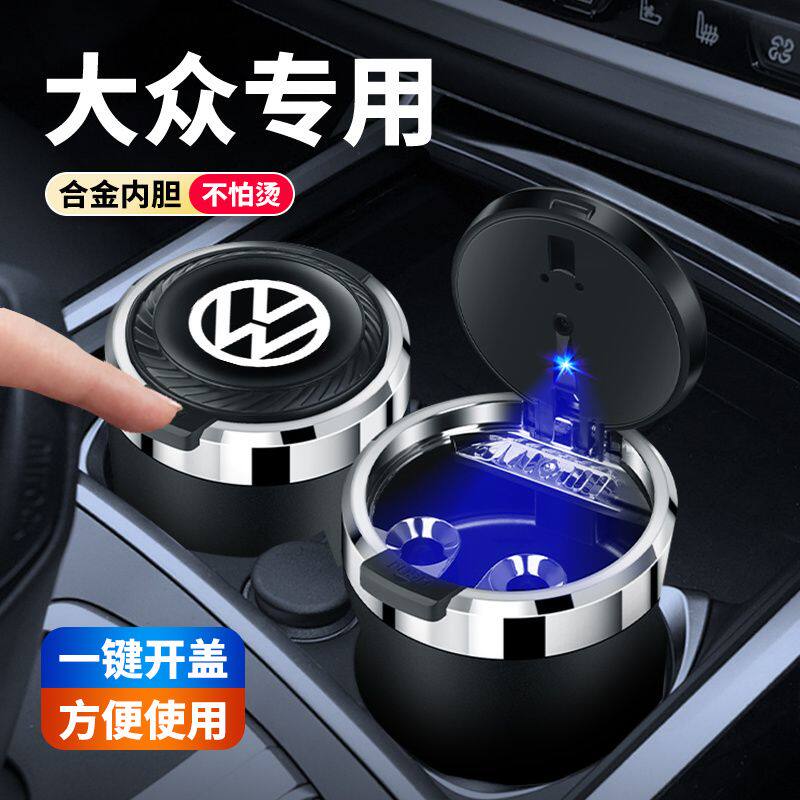 适用大众车载烟灰缸探歌速图片