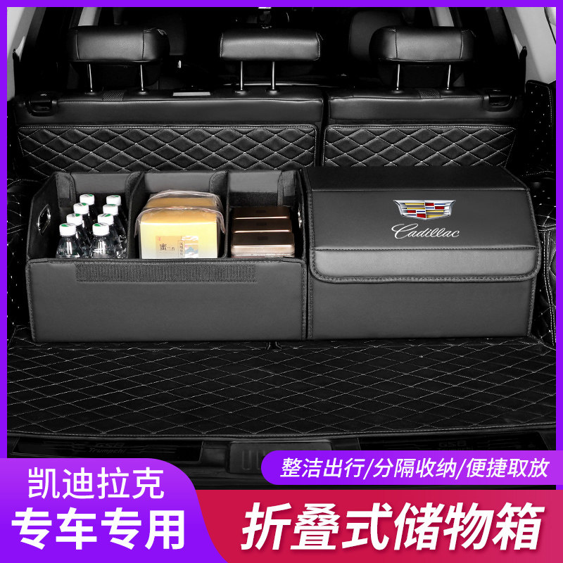 适用凯迪拉克后备箱储物箱收纳箱XT5/6/4CT4/5/6ATSLXTS车载储物