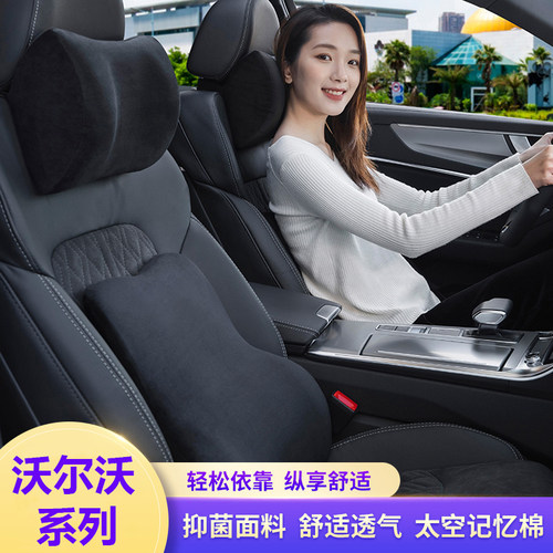 沃尔沃头枕腰靠舒适驾驶四季通用