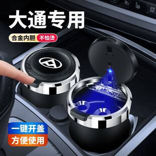 D60 D90pr V80 G20 饰品 上汽大通MAXUS V90车载烟灰缸G50改装 G10