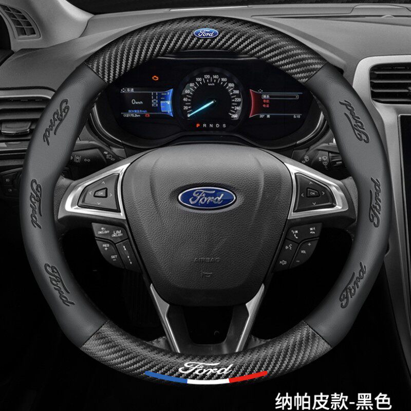 适用福特福克斯翼虎翼博嘉年华福睿斯领界锐界蒙迪欧方向盘套把套