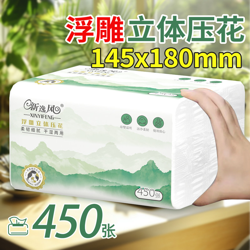 新逸风浮雕立体压花抽纸450张家用面巾纸整箱实惠装加厚加量整箱,洗护清洁剂/卫生巾/纸/香薰,家用擦手纸,淘宝优惠券,粉丝福利购,淘宝优惠卷