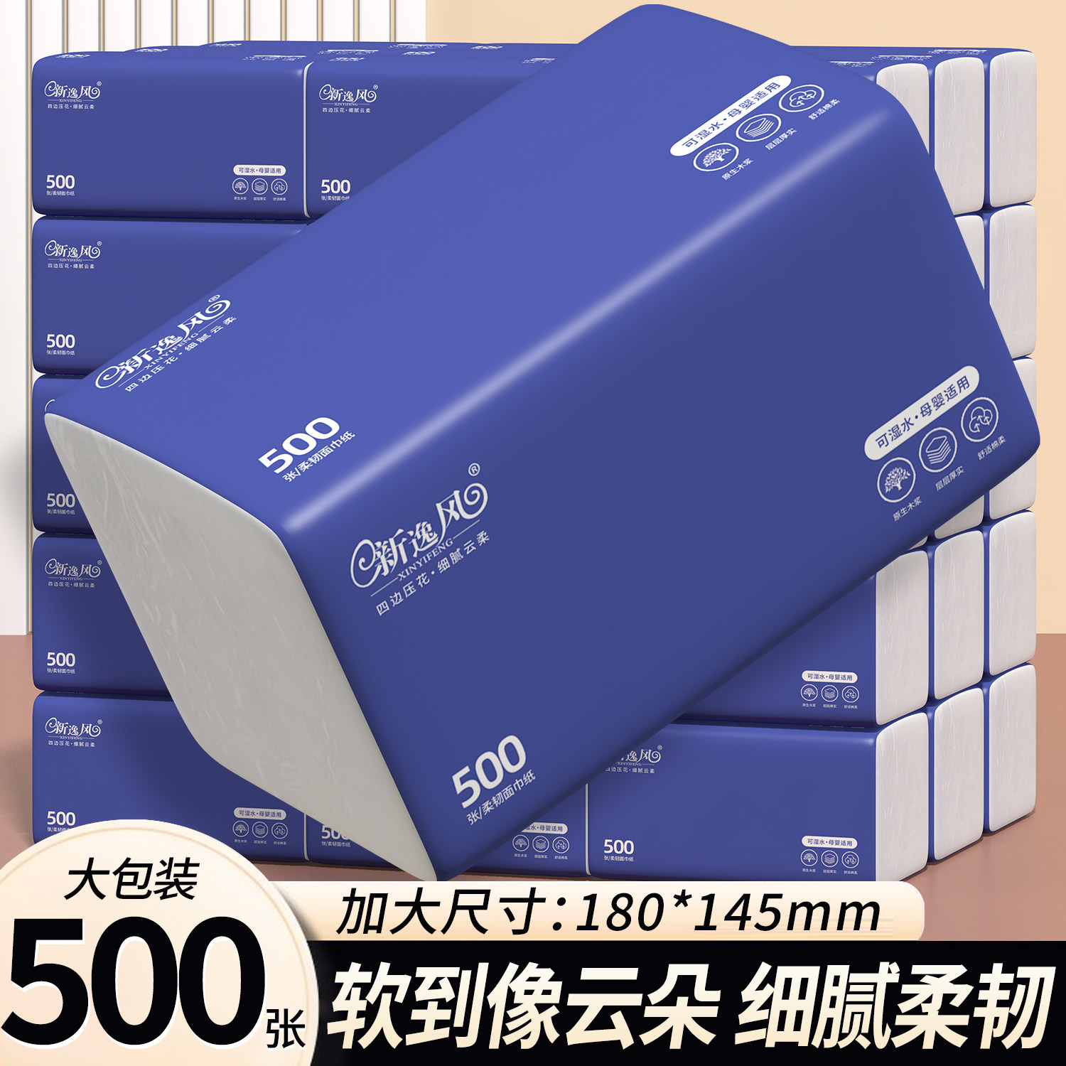 500张大包纸巾抽纸整箱批实惠家庭装卫生纸一分钱餐巾纸擦手纸抽,洗护清洁剂/卫生巾/纸/香薰,家用擦手纸,淘宝优惠券,粉丝福利购,淘宝优惠卷