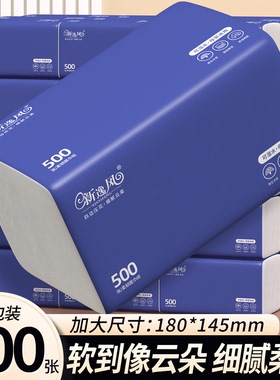 500张大包纸巾抽纸整箱批实惠家庭装卫生纸一分钱餐巾纸擦手纸抽