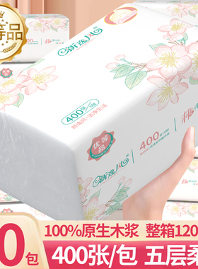 新逸风抽纸30包400张原生木浆五层加厚家用实惠装整箱纸巾优等品