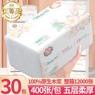 新逸风抽纸30包400张原生木浆五层加厚家用实惠装 整箱纸巾优等品