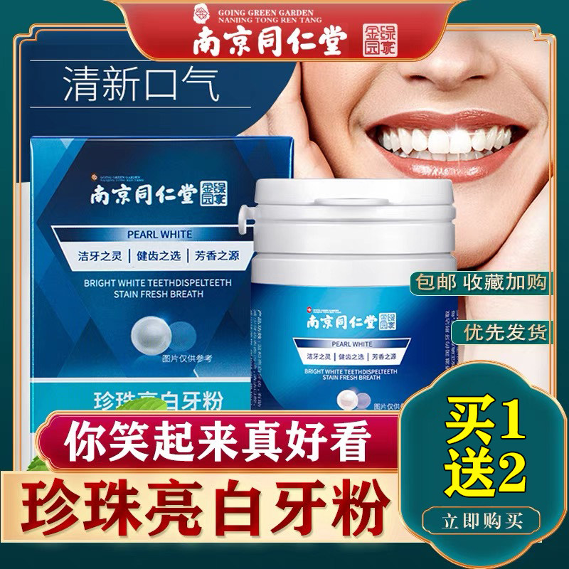 洗牙粉去黄洗白美白神器速傚去烟渍黄黑除牙石洁牙齿污垢黄牙结石