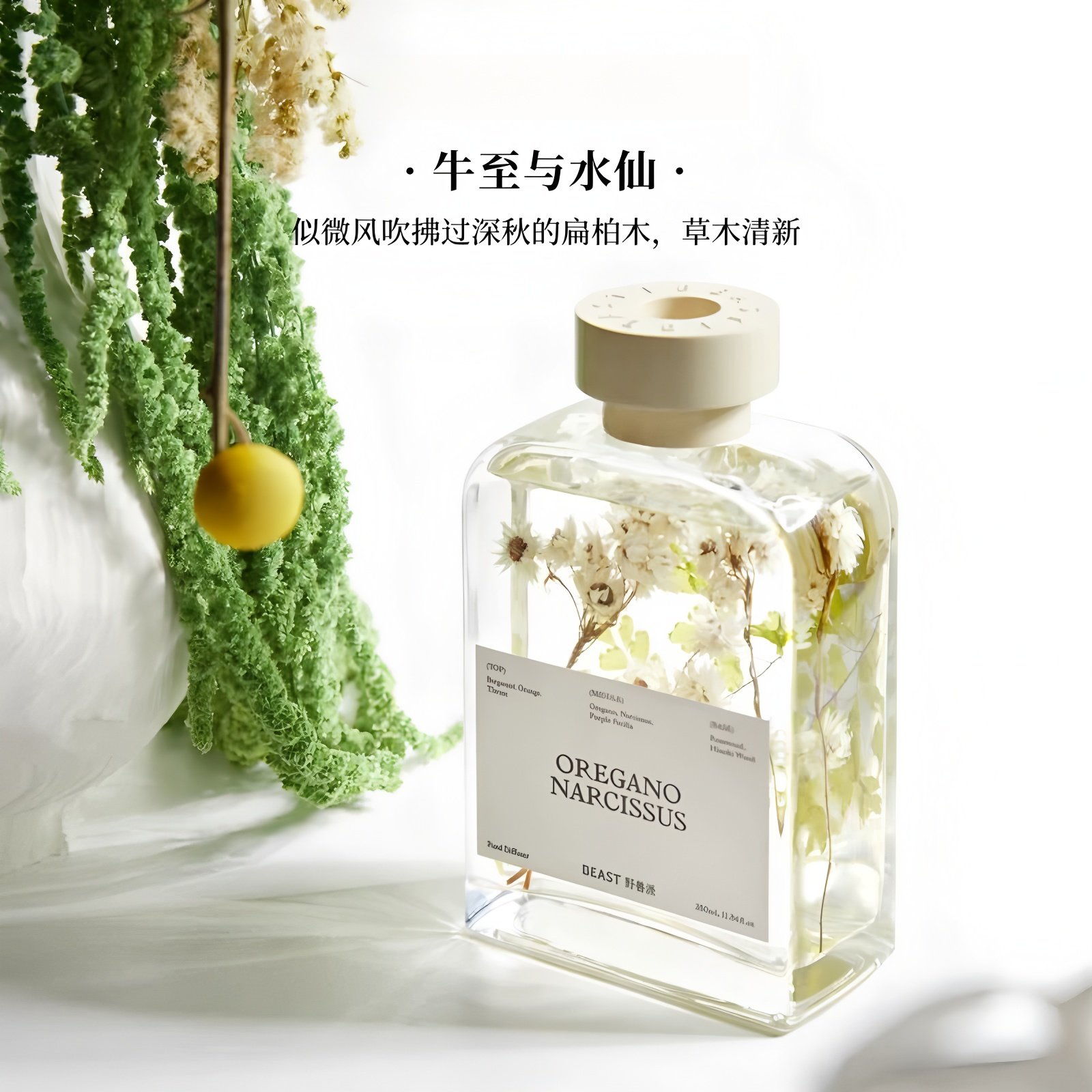 无火香薰精油客厅空气清新剂房间卧室持久留香高级香氛水厕所除臭