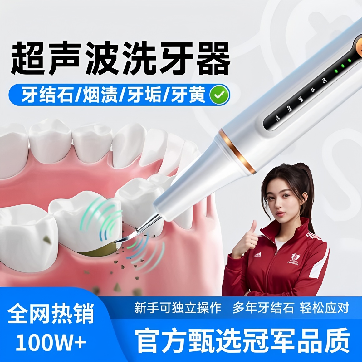超声波洗牙器冲牙结石去除神器家用洁牙仪牙齿清洁牙垢去牙渍电动