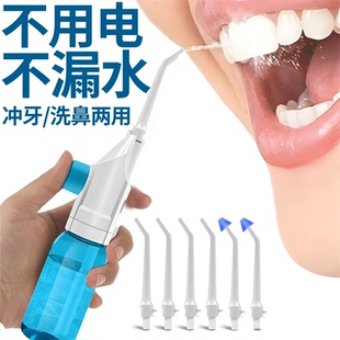 家用便携式 手动冲牙器洗鼻器两用款 牙缝水牙线口腔清洁神器洗牙器