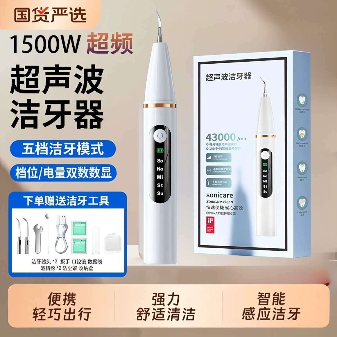 进口超声波洗牙器冲牙结石去除神器家用电动洁牙仪清理口腔牙污垢