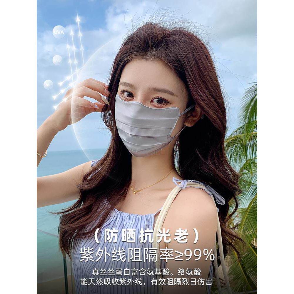 桑蚕丝防晒口罩面罩女防紫外线冰丝真丝遮全脸透气护眼角夏天遮阳