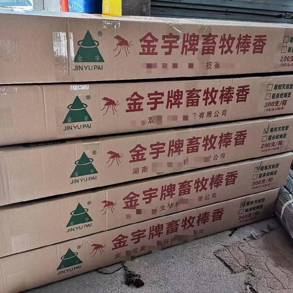 湖南金宇蚊香1.2米畜牧蚊香养殖场专用蚊香兽用蚊香 金宇棒棒蚊香