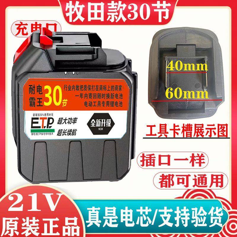 德国进口正品牧田锂电池扳手农用电锤电钻角磨机切割机电动工具大