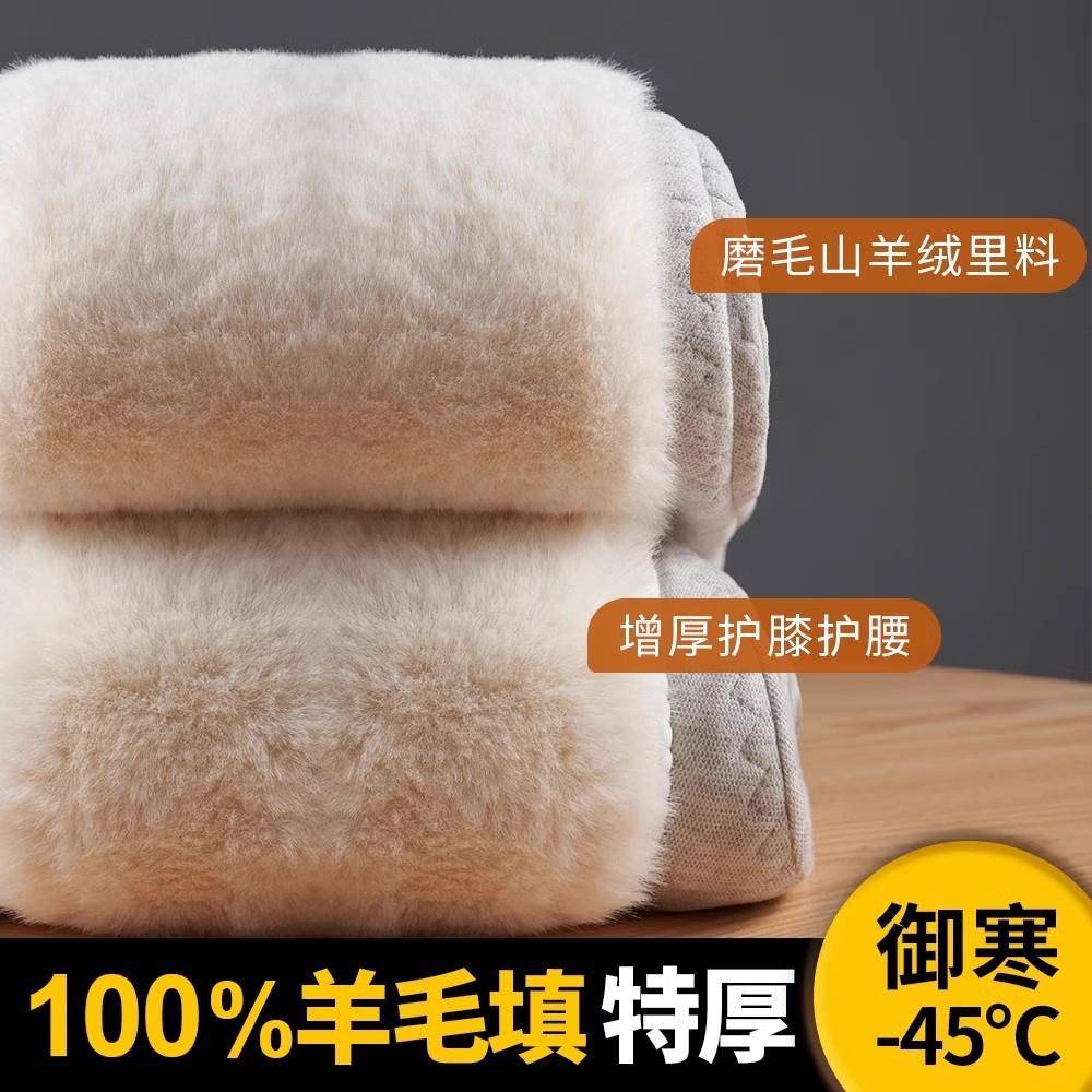 100%羊毛填充棉裤男款冬季加绒加厚羊毛裤女保暖裤高腰打底羊绒裤