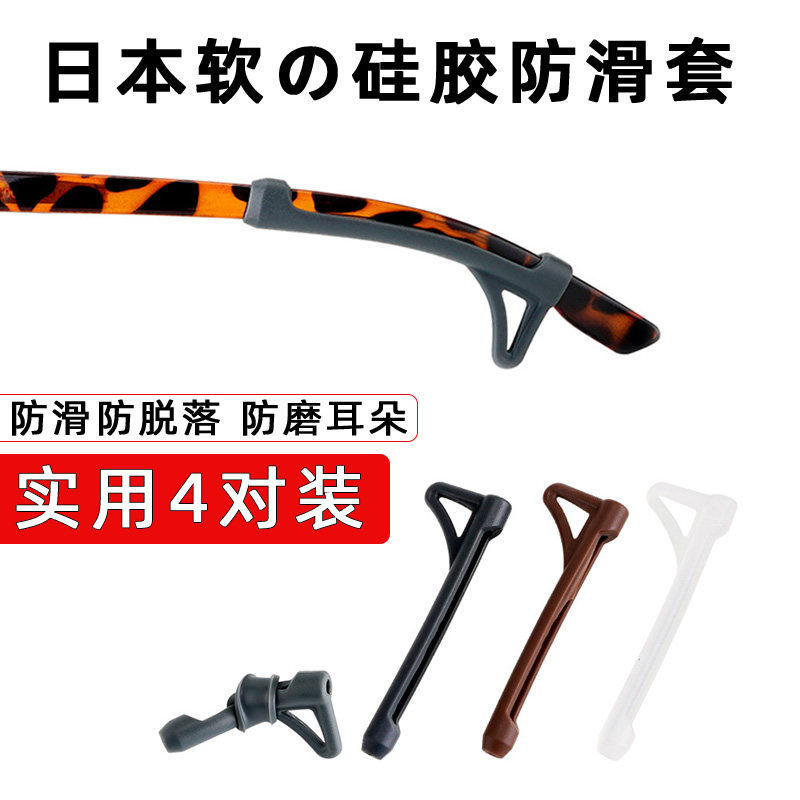 眼镜防脱落神器耳托脚套防掉硅胶防滑套眼睛镜框架固定防过敏腿套,ZIPPO/瑞士军刀/眼镜,眼镜防滑耳套,淘宝优惠券,粉丝福利购,淘宝优惠卷