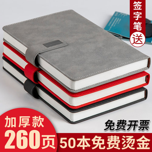 商务简约文艺笔记本办公用品