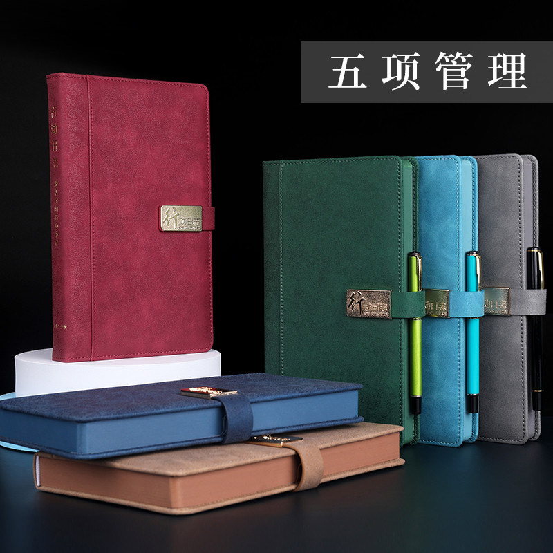 人士的效率手册李践成功日志工作手册笔记本日程实践时间管理效率手册