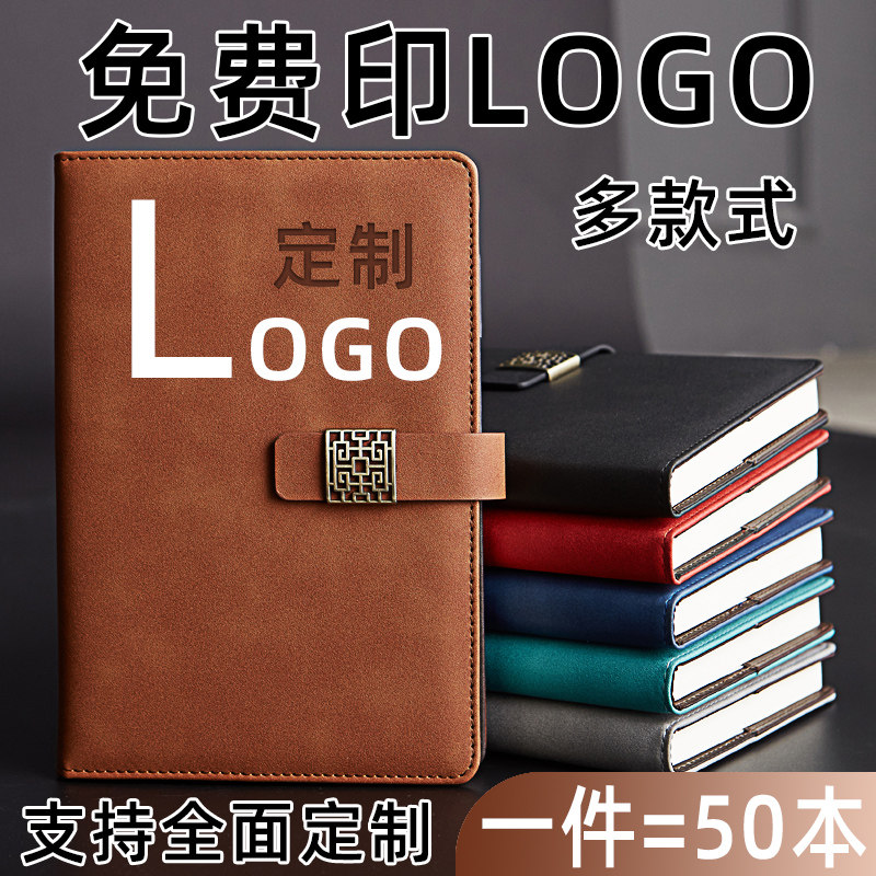 简约a5带扣硬面刻字会议记录本