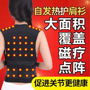 护背通用自发热磁疗背心自发热护肩护腰衫自发热护肩膀坎肩颈部