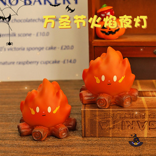 万圣节新品小火堆小夜灯节日派对装饰氛围灯送朋友礼物小摆件