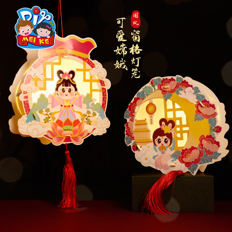 中秋节可爱嫦娥窗格灯笼手工diy
