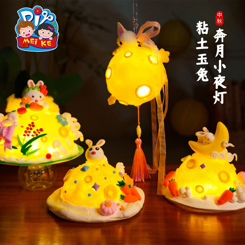 中秋节粘土玉兔奔月小夜灯儿童手