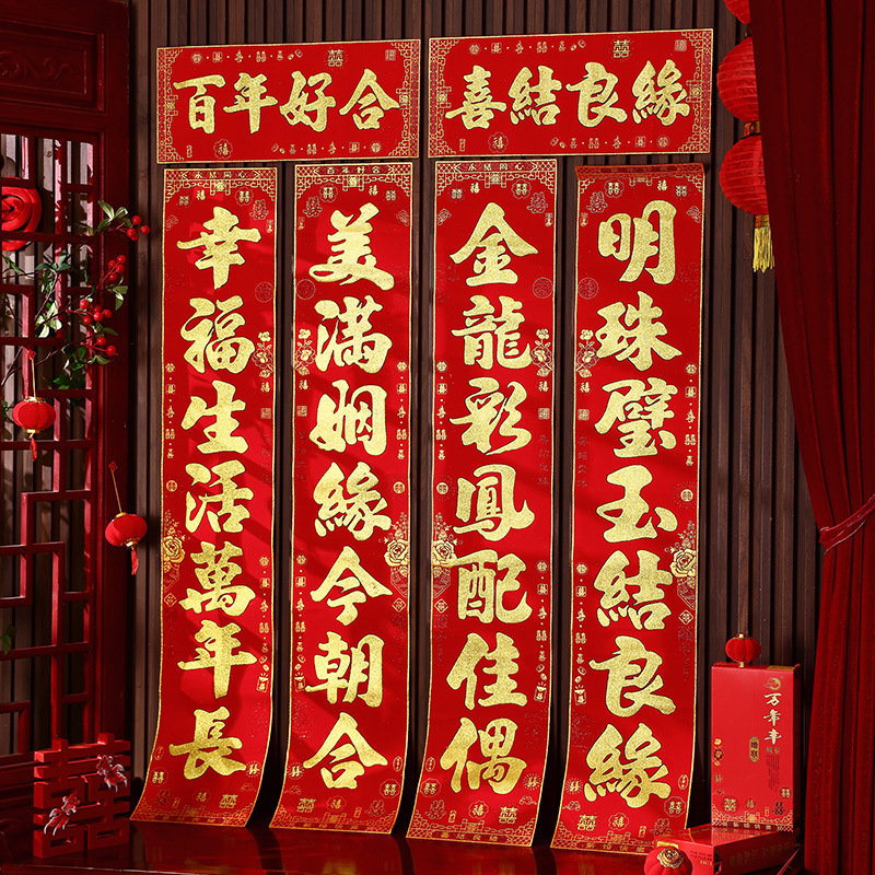 2026婚联男方迎亲女方出嫁结婚喜