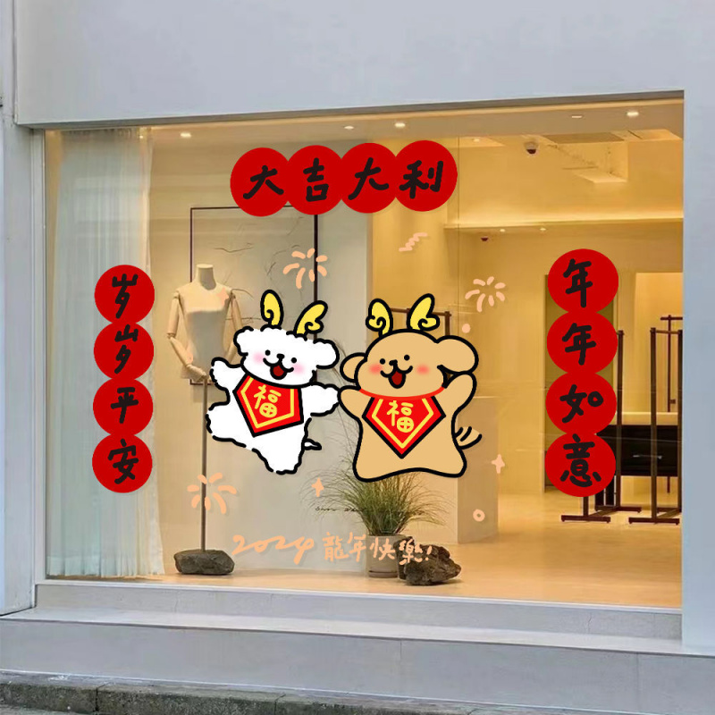 新年窗花春节装饰玻璃门静电贴纸