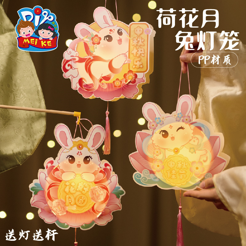 中秋节荷花月兔灯笼手工diy材料