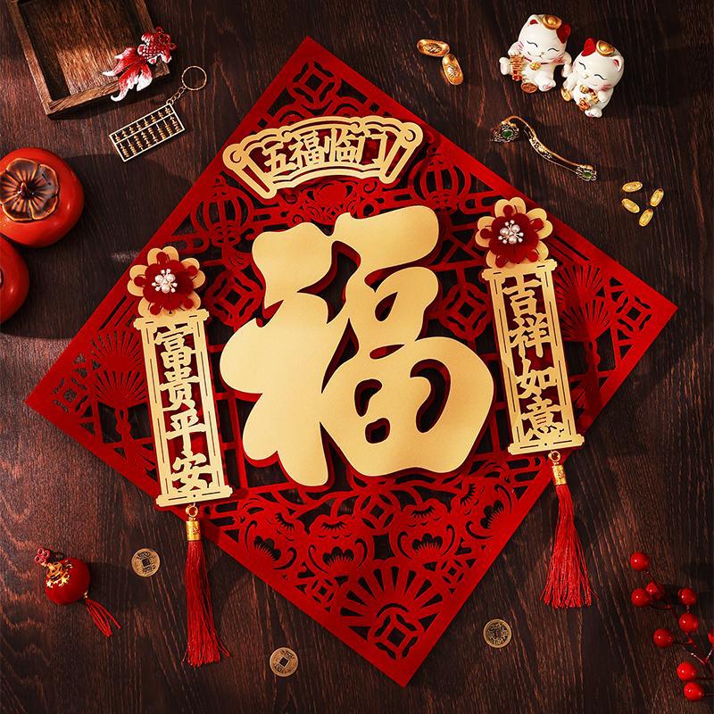 福字门贴2026马年春节布置新年客