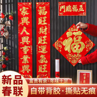 纸质烫金【春节对联】2026新款马年春联农村大门新年春节新居门联