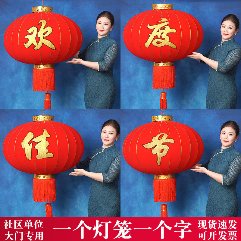 绒布大红灯笼欢度佳节春节新年广告工厂大门挂饰节庆装饰户外防水
