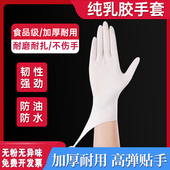 一次性手套乳胶食品级丁腈加厚高弹防水防油耐用厨房洗碗防护专业