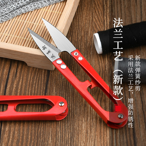 纱剪小剪刀u型家用尖头缝纫专用