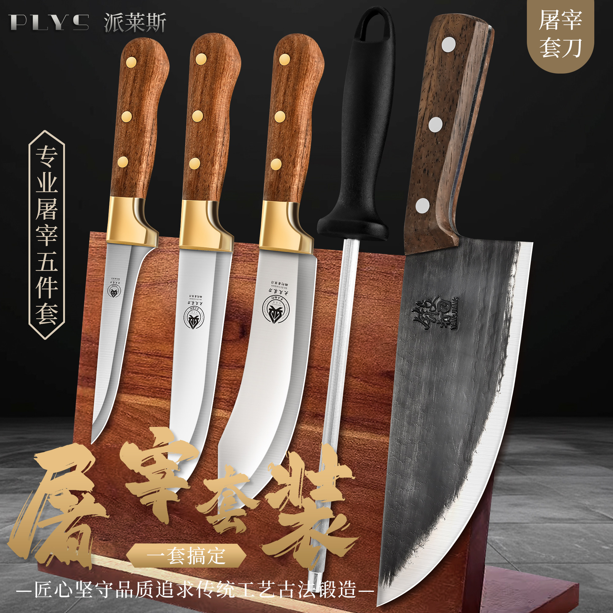 剔骨刀杀猪刀砍骨套装屠夫专用工具一套锻打商用专业分割刀宰牛羊,厨房/烹饪用具,全套厨房刀具,淘宝优惠券,粉丝福利购,淘宝优惠卷