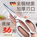 不锈钢剪刀304厨房专用剪高硬度加长款 剪鸡鸭鹅骨头专用剪烤肉剪