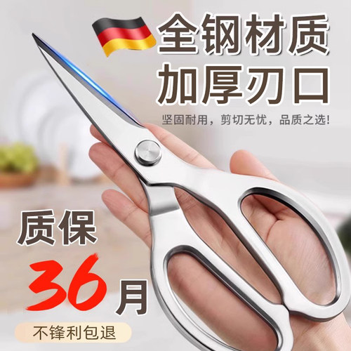 德国304不锈钢剪刀加长款鸡骨剪