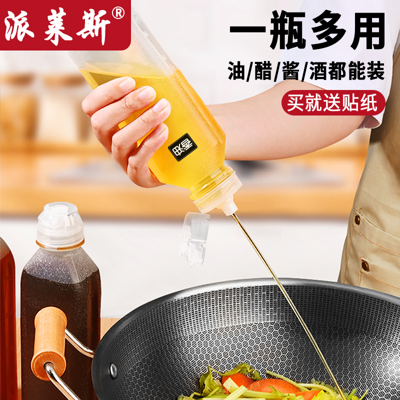 味全尖叫油瓶油壶家用厨房酱油醋调料瓶调味罐塑料食品级防漏油罐